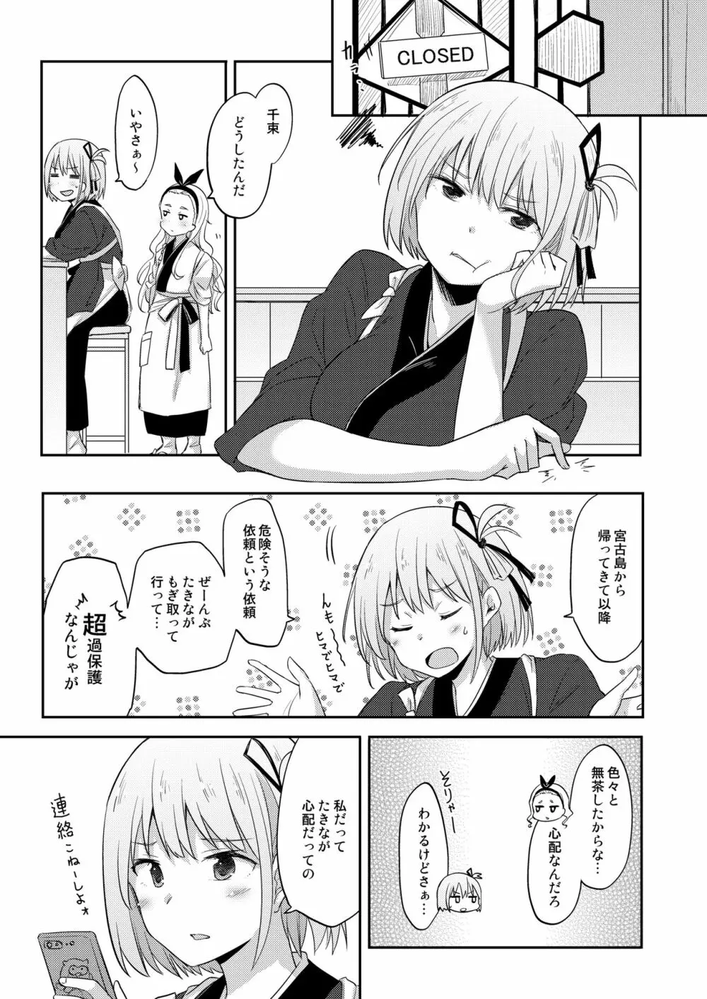 痕 -KIZUATO- Page.10