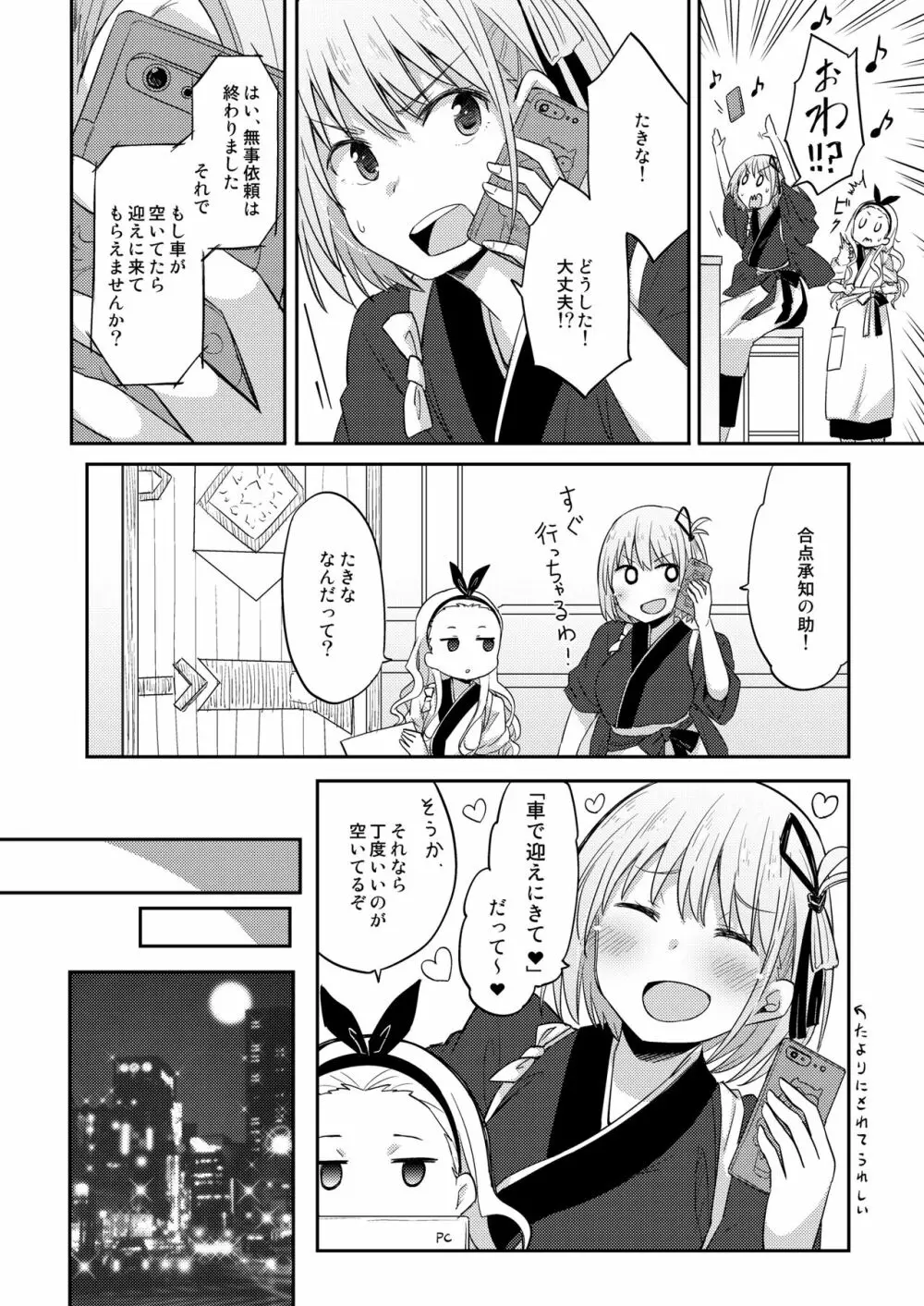 痕 -KIZUATO- Page.11