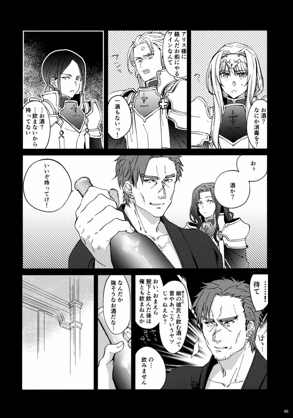 ユジキリブレンド Page.100