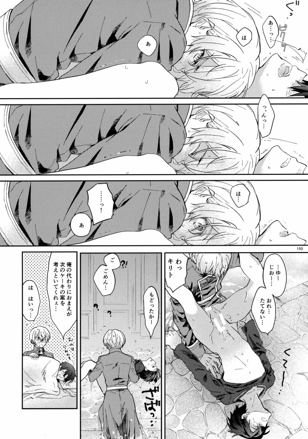 ユジキリブレンド Page.152