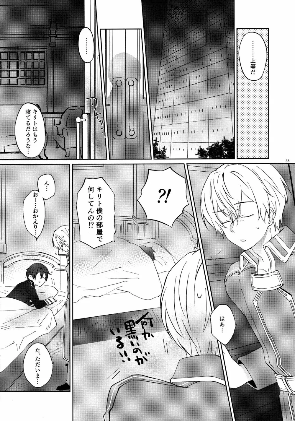 ユジキリブレンド Page.40