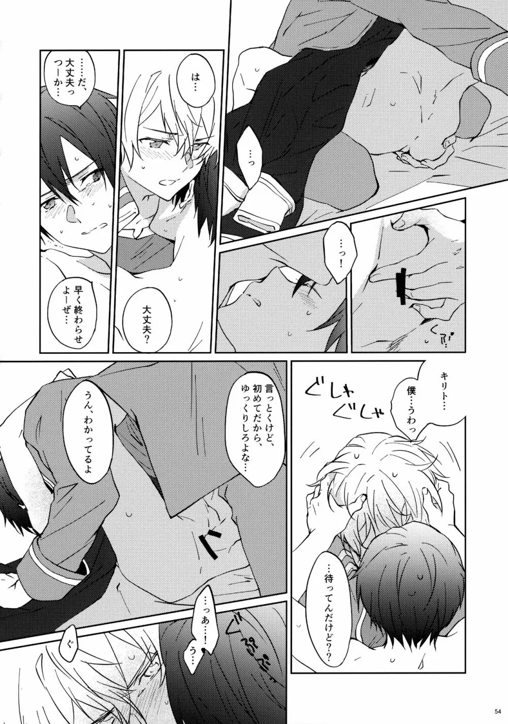 ユジキリブレンド Page.56