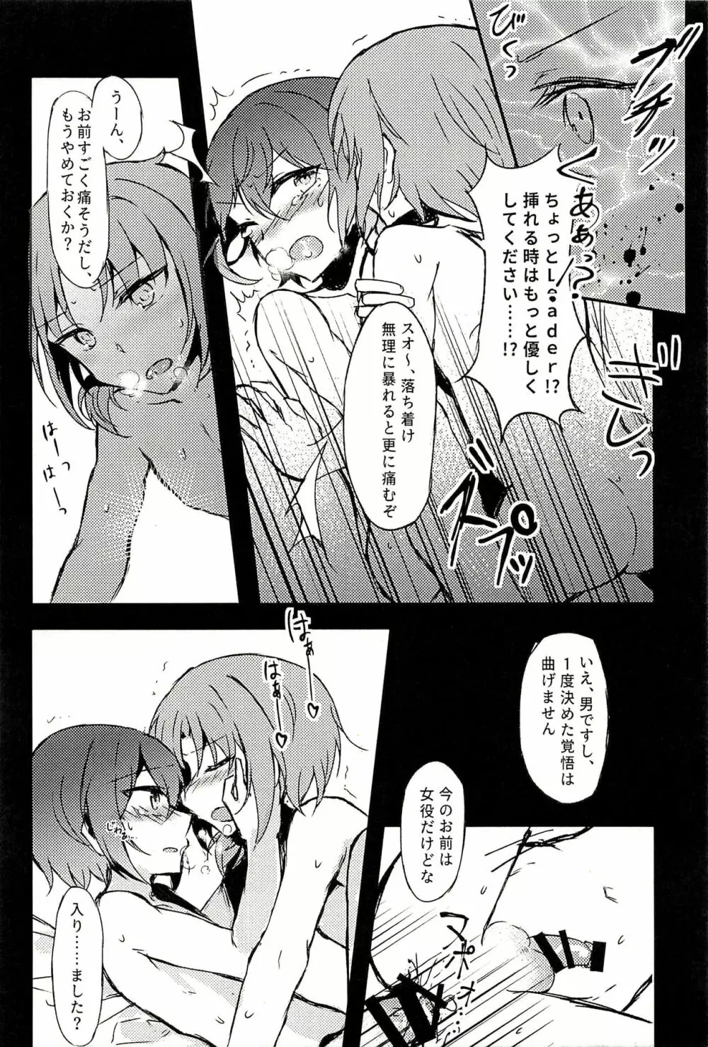 純潔のレクイエム Page.28