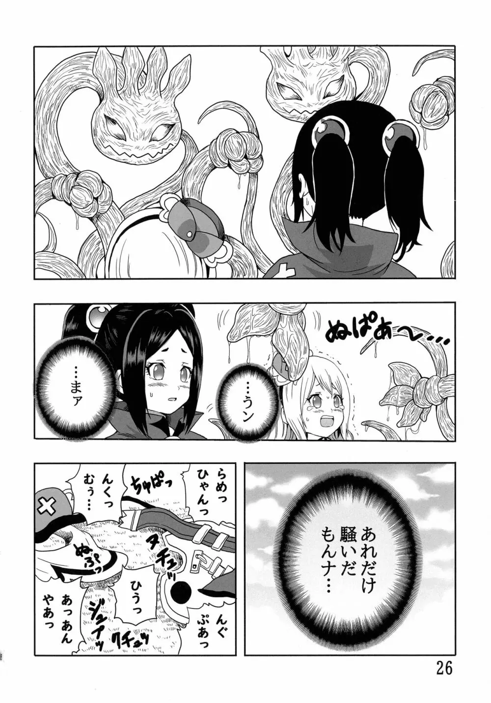 マルーンの不徳なギルド日記 Page.28