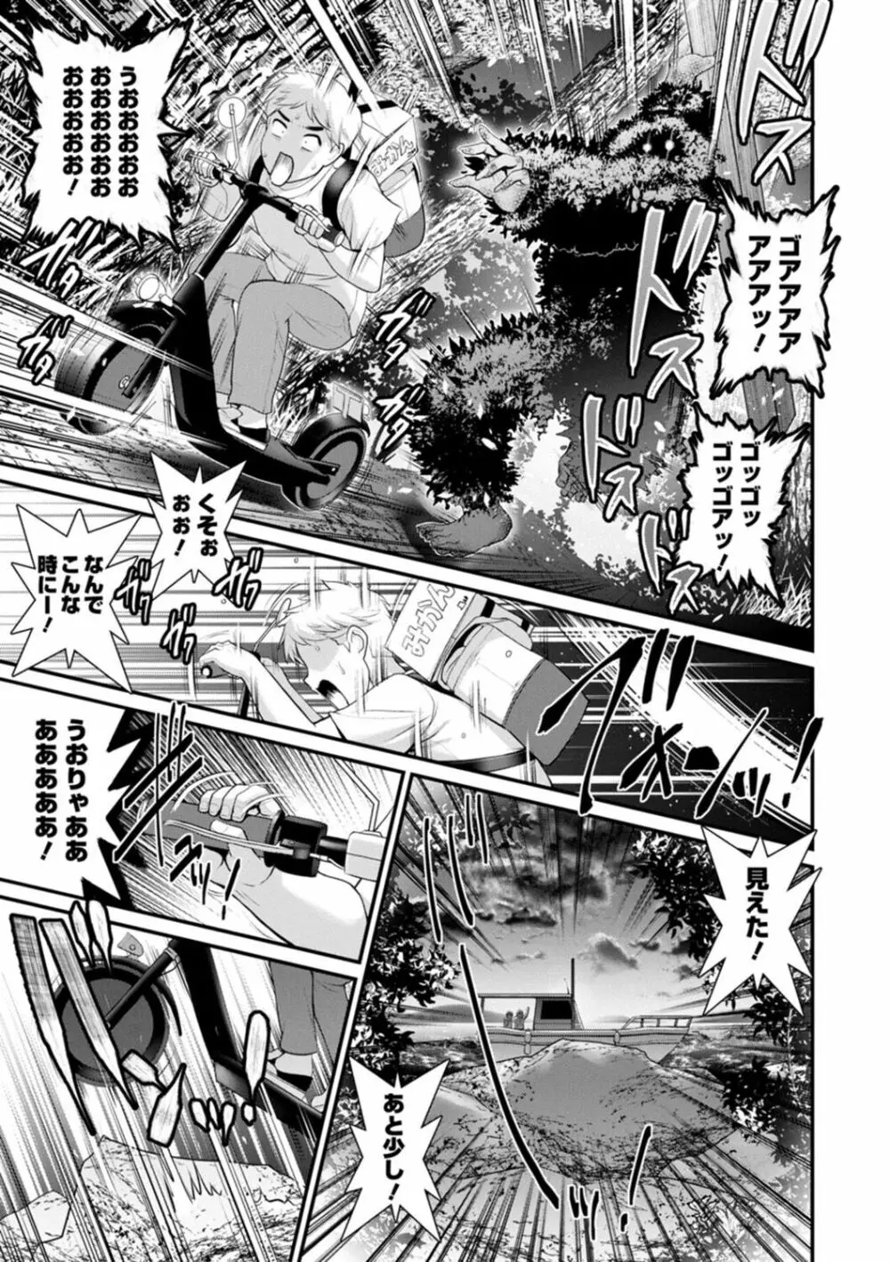 めしべの飲み込みゆく果てに めしべの咲き誇る島で 2 Page.161