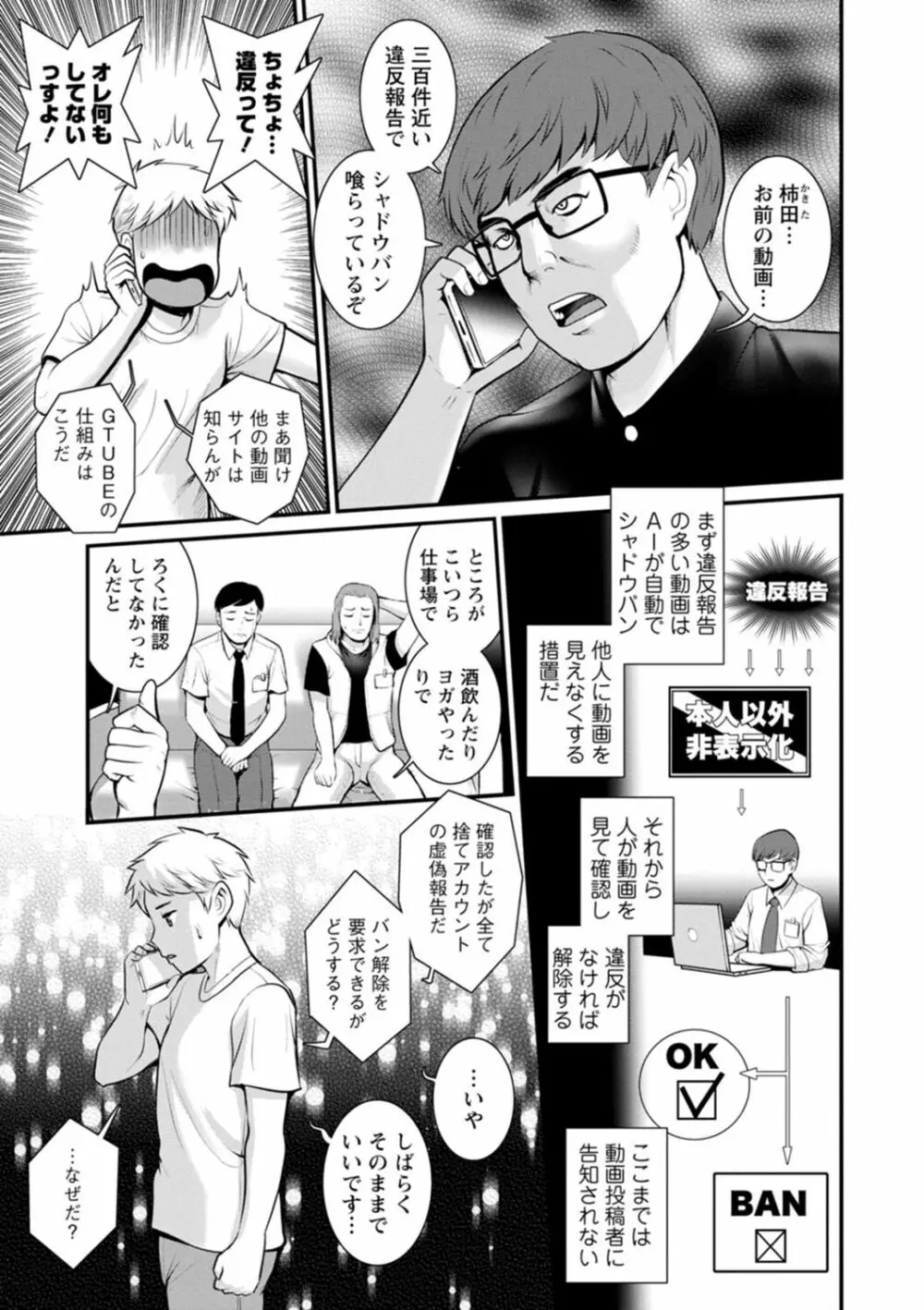 めしべの飲み込みゆく果てに めしべの咲き誇る島で 2 Page.83