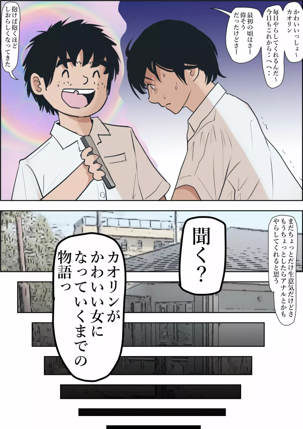 金田は何も悪くないVol.1 Page.30