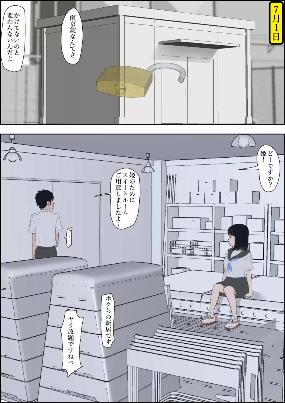 金田は何も悪くないVol.1 Page.41