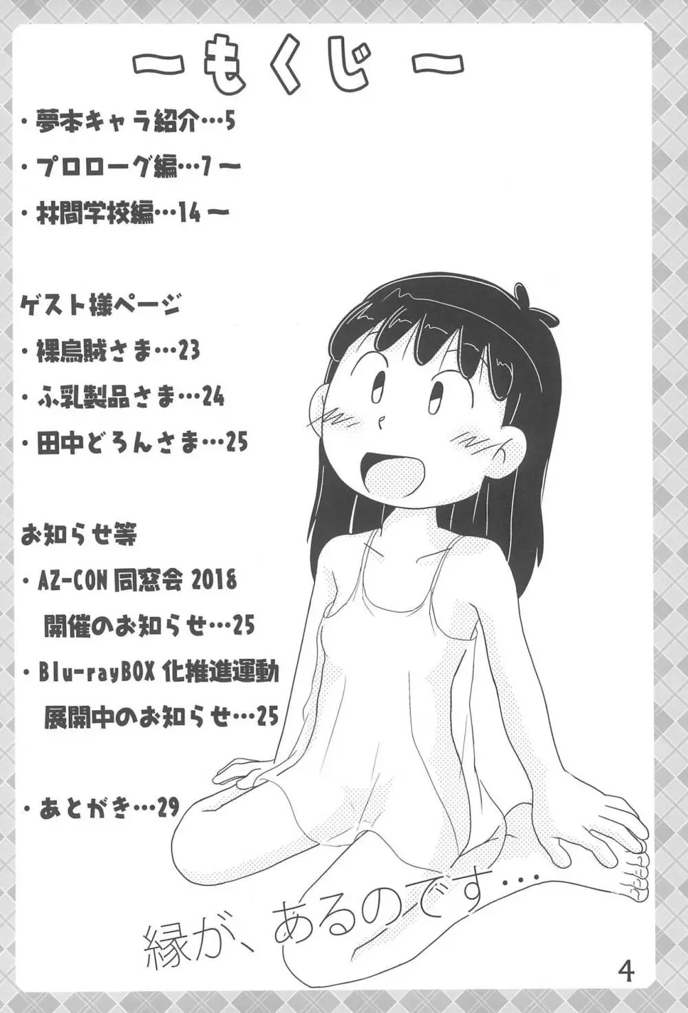 たまにはいいじゃないか? Page.4