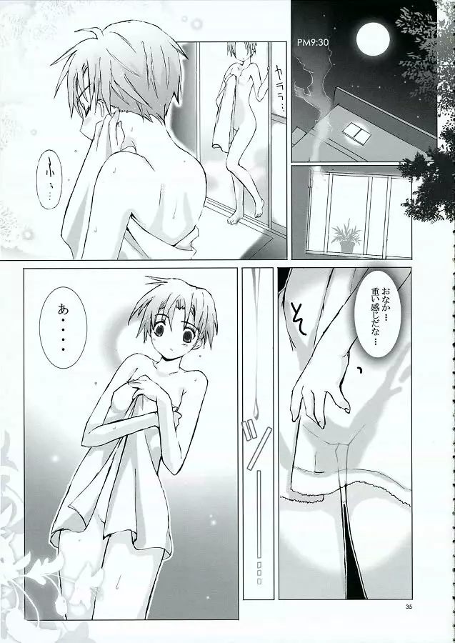 月齢15の彼女 Page.34