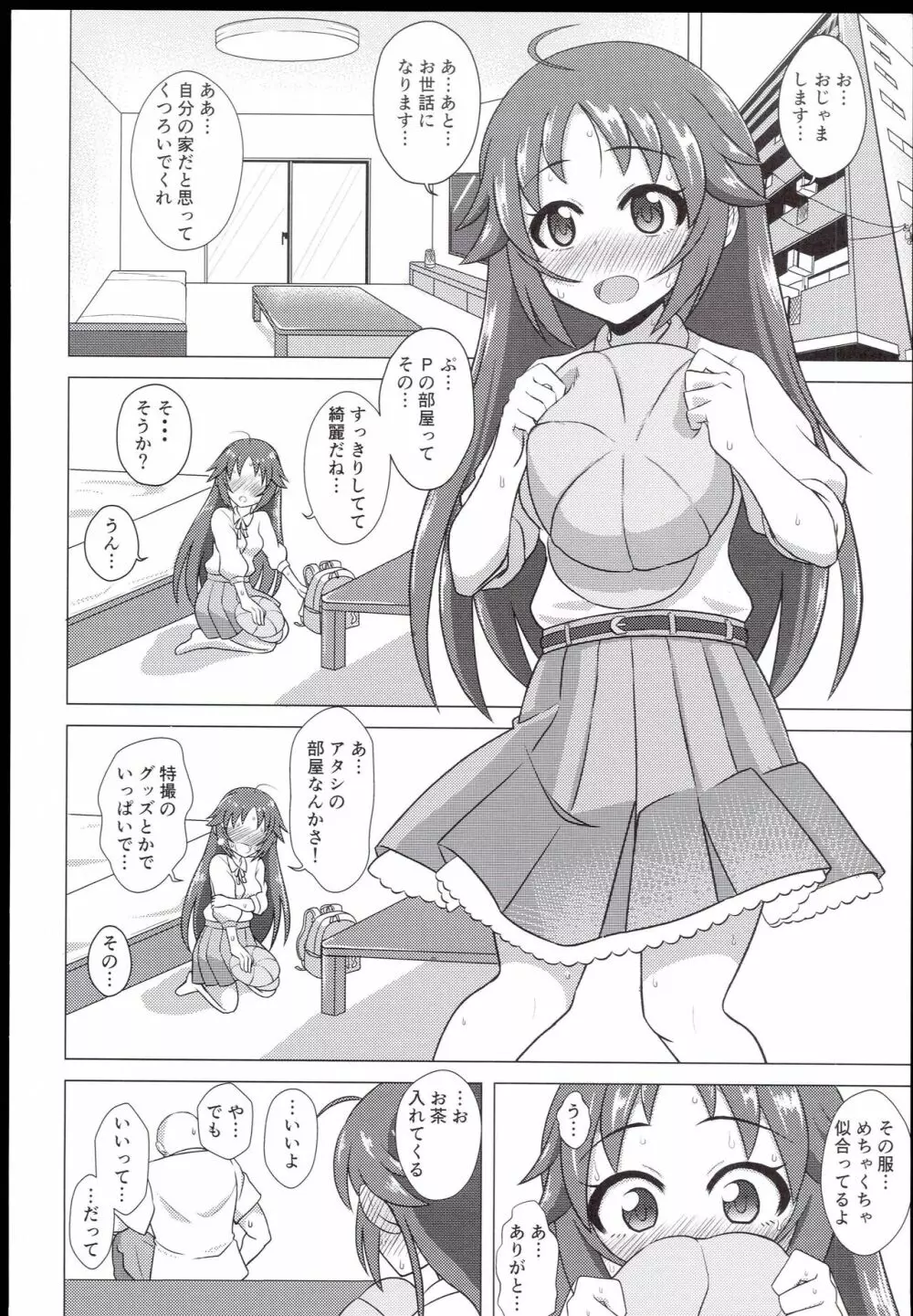 (C94) [ケンちゃんのところ (ケンタロー) ディア・マイ・ヒーロー (アイドルマスター シンデレラガールズ) Page.16