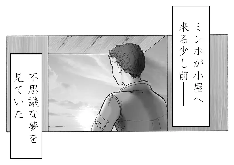 続々・楽園生活 Page.30