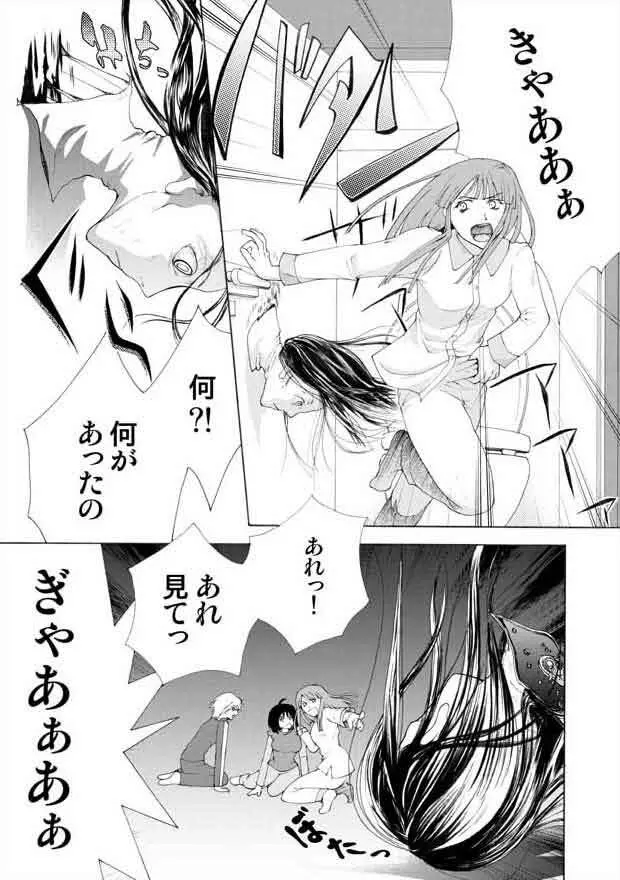 トイレット・レイトショー Page.11