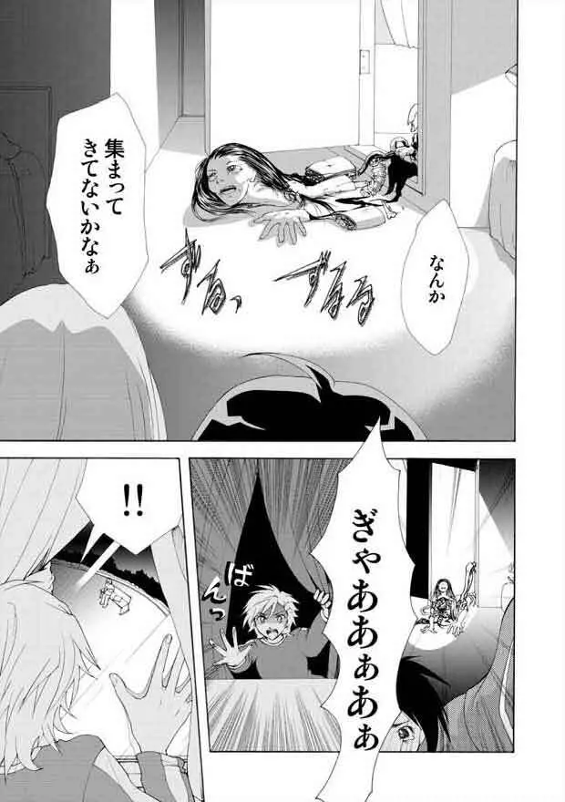 トイレット・レイトショー Page.13