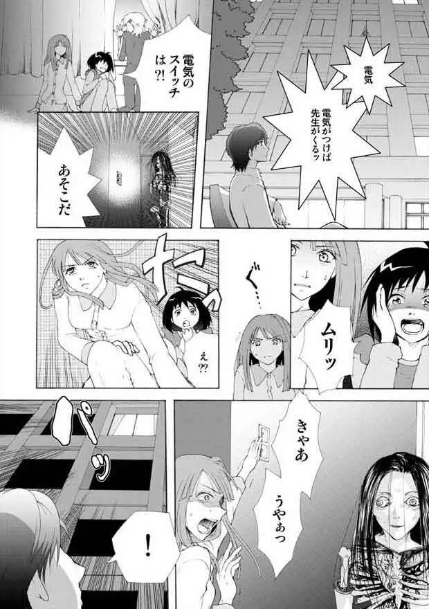 トイレット・レイトショー Page.14