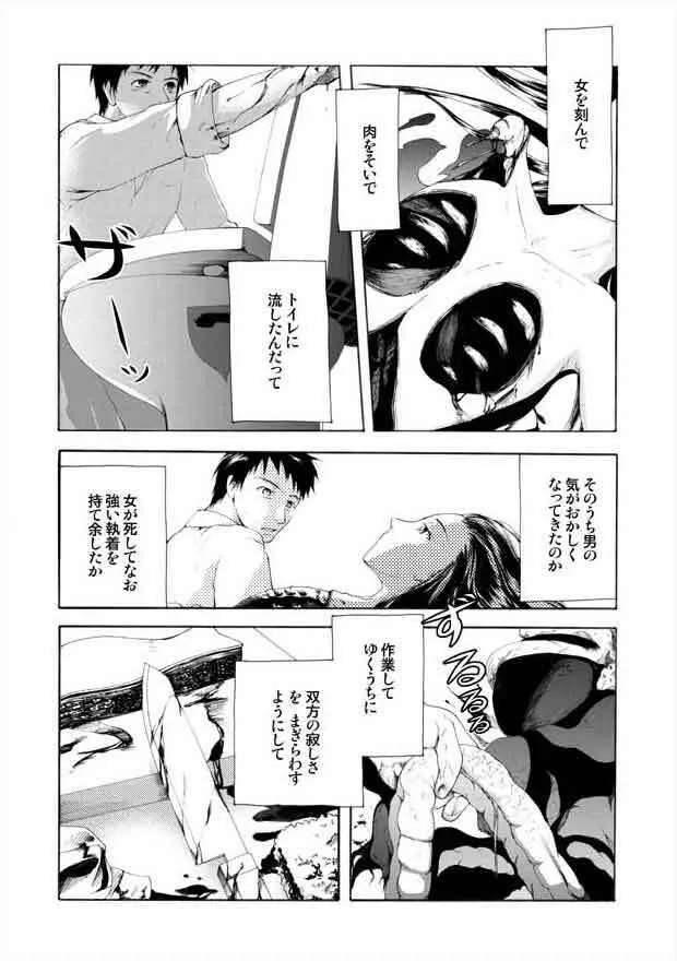 トイレット・レイトショー Page.6