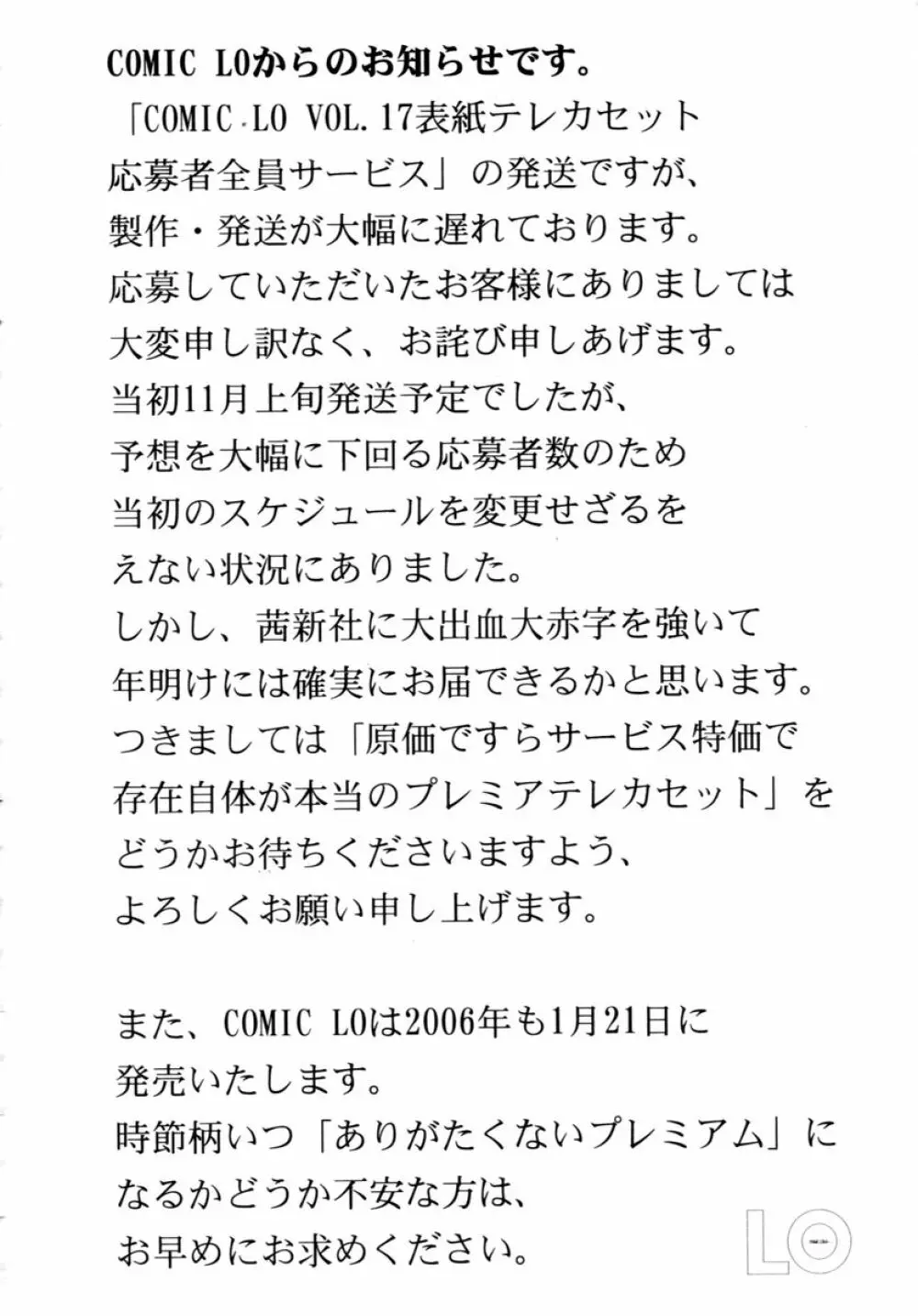 COMIC 天魔 2006年2月号 Page.348