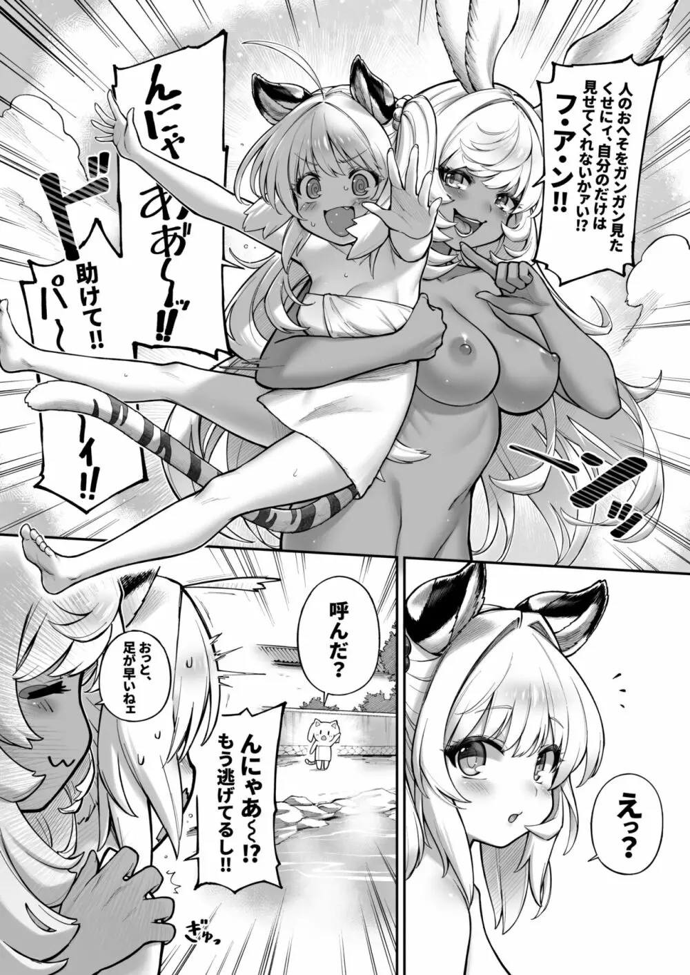 シンダラ姉妹のおへそレビュー Page.17