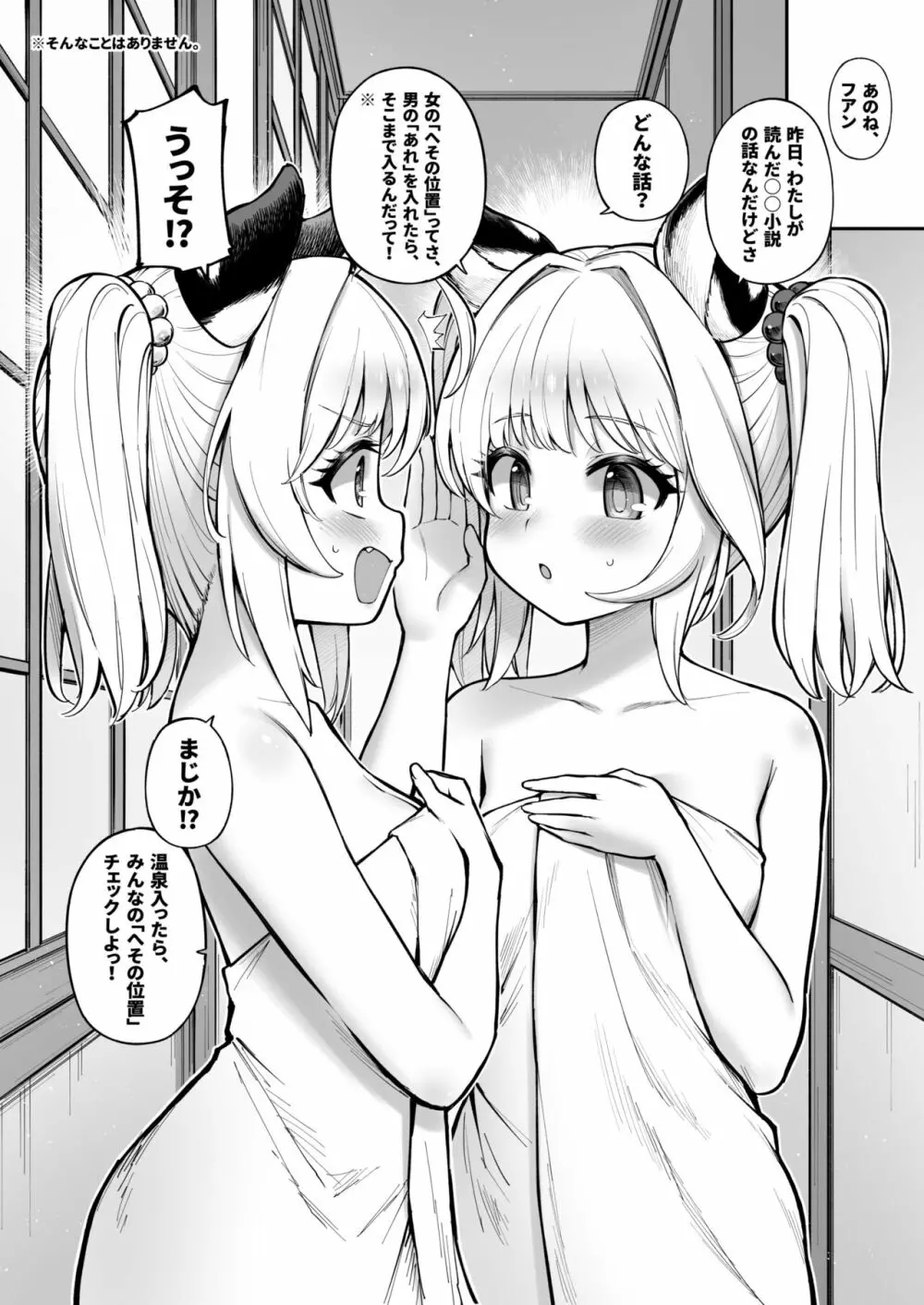 シンダラ姉妹のおへそレビュー Page.6