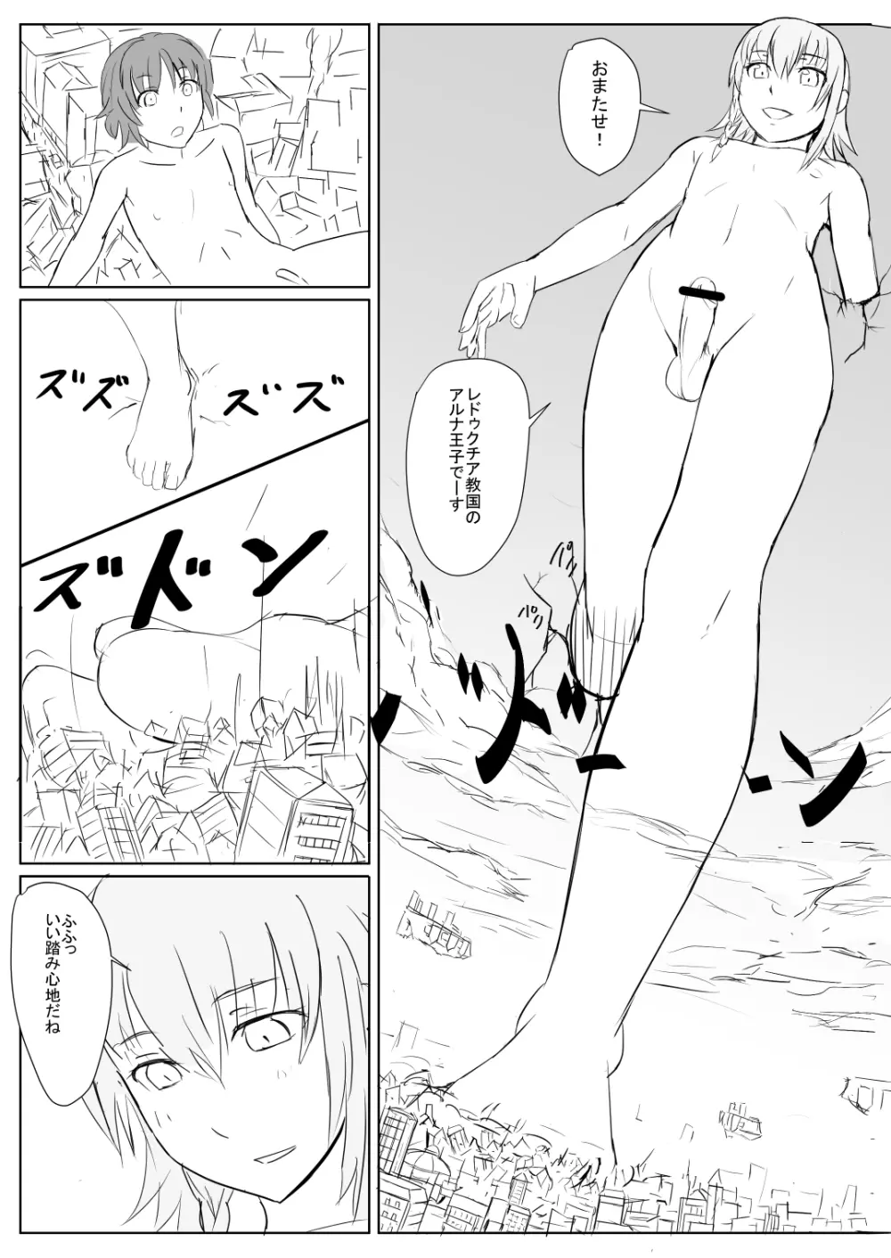 デモンストレーション Page.11