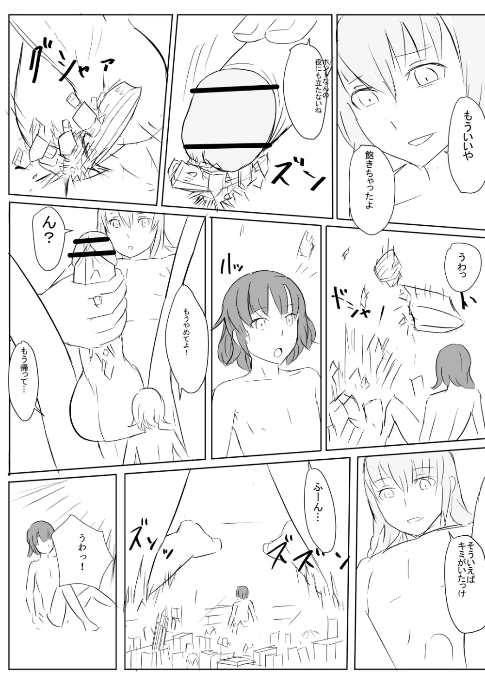 デモンストレーション Page.13