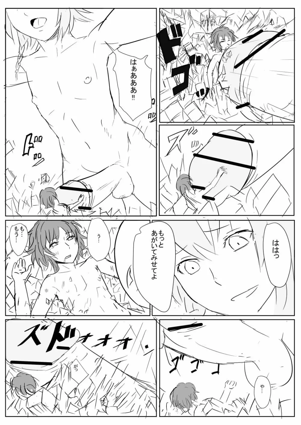 デモンストレーション Page.16