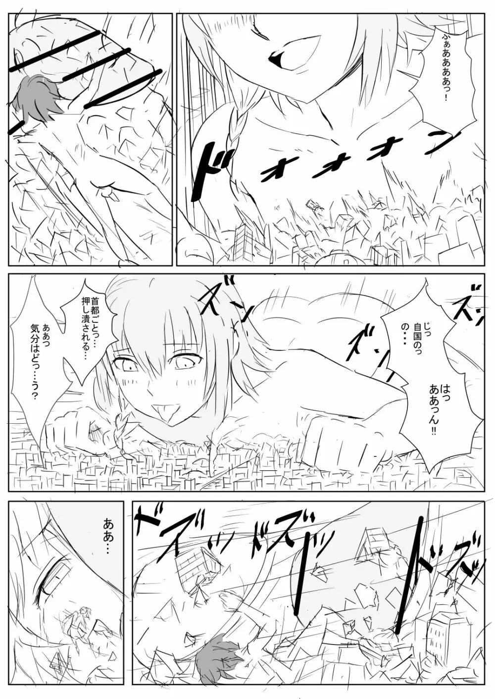 デモンストレーション Page.17