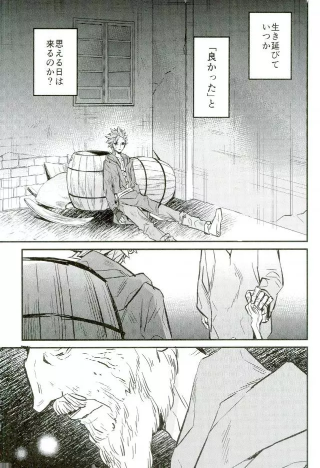 はじまる世界のものがたり Page.18