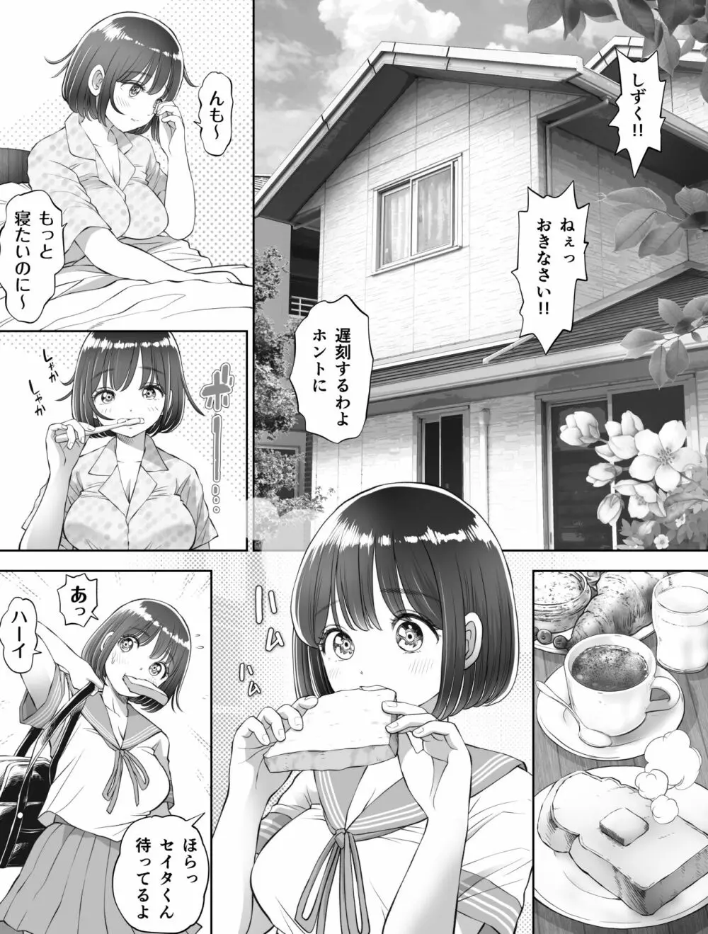 私は毎晩グロチン家庭教師に…種付けされてます。総集編 Page.10