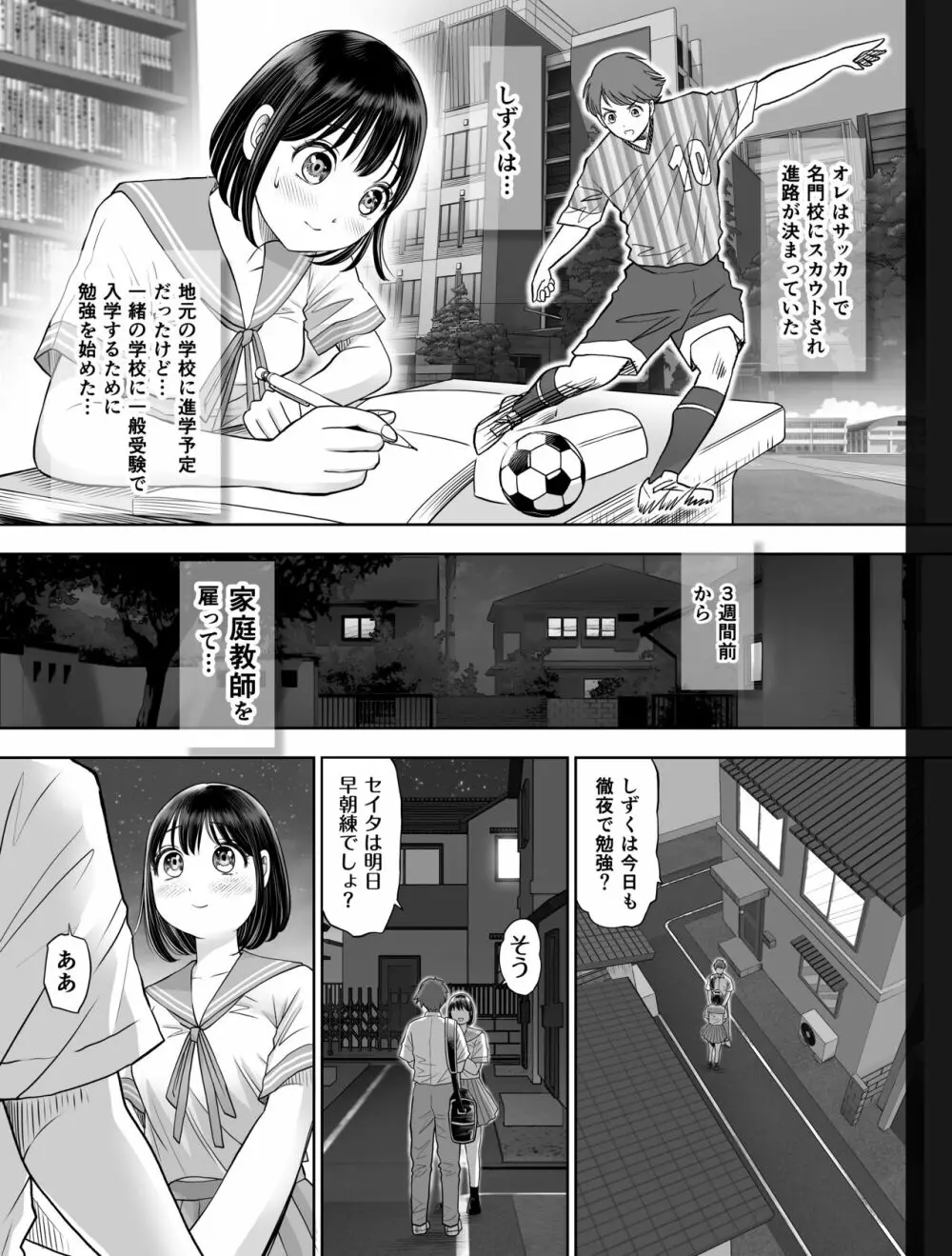 私は毎晩グロチン家庭教師に…種付けされてます。総集編 Page.107