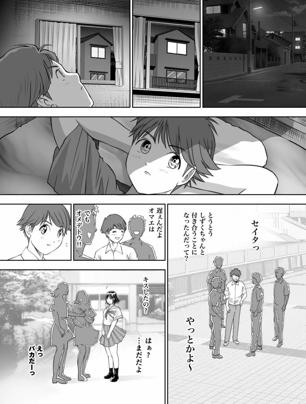 私は毎晩グロチン家庭教師に…種付けされてます。総集編 Page.126