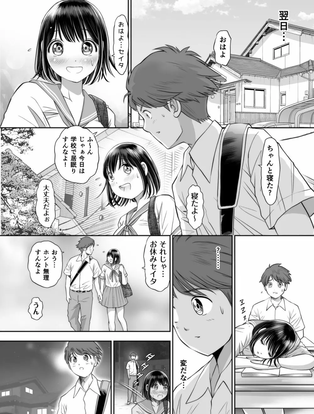 私は毎晩グロチン家庭教師に…種付けされてます。総集編 Page.130