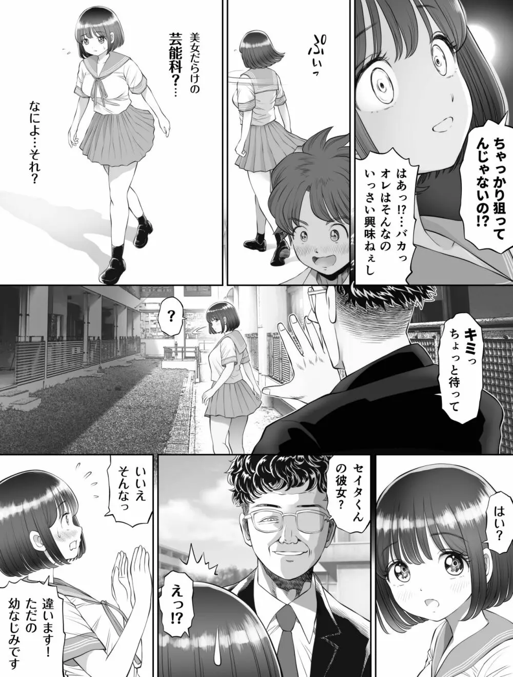 私は毎晩グロチン家庭教師に…種付けされてます。総集編 Page.14