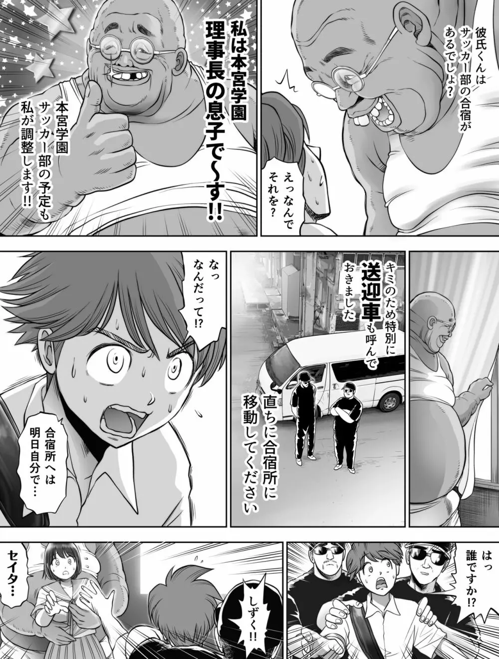 私は毎晩グロチン家庭教師に…種付けされてます。総集編 Page.156