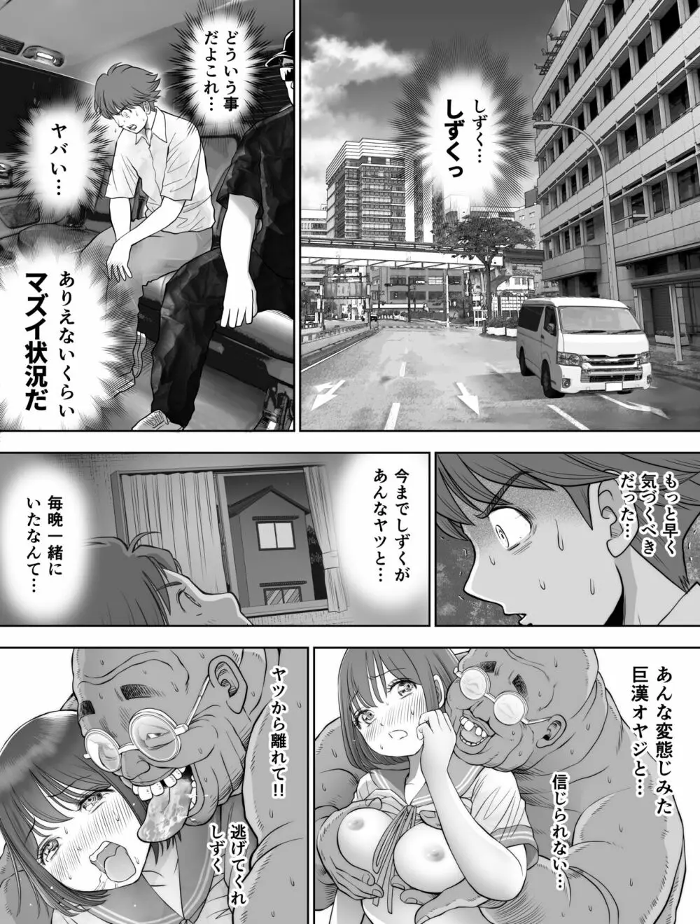 私は毎晩グロチン家庭教師に…種付けされてます。総集編 Page.162