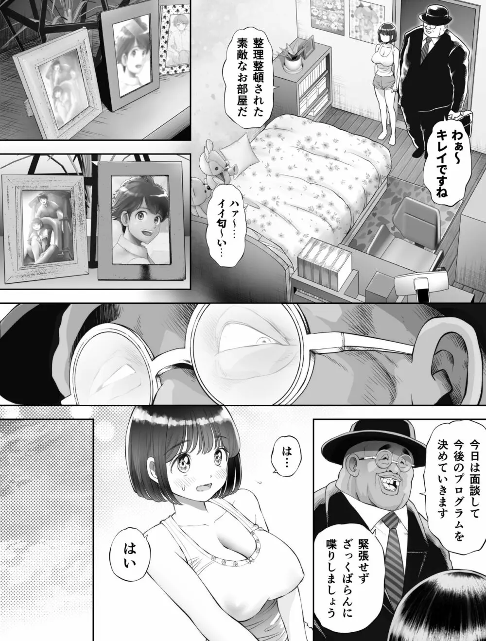 私は毎晩グロチン家庭教師に…種付けされてます。総集編 Page.22