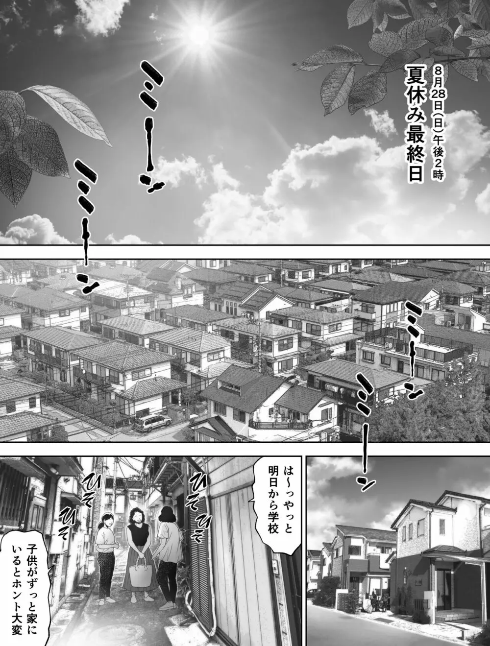 私は毎晩グロチン家庭教師に…種付けされてます。総集編 Page.223