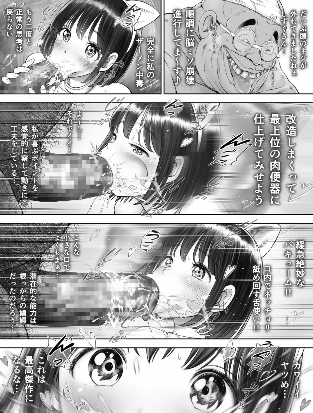 私は毎晩グロチン家庭教師に…種付けされてます。総集編 Page.236