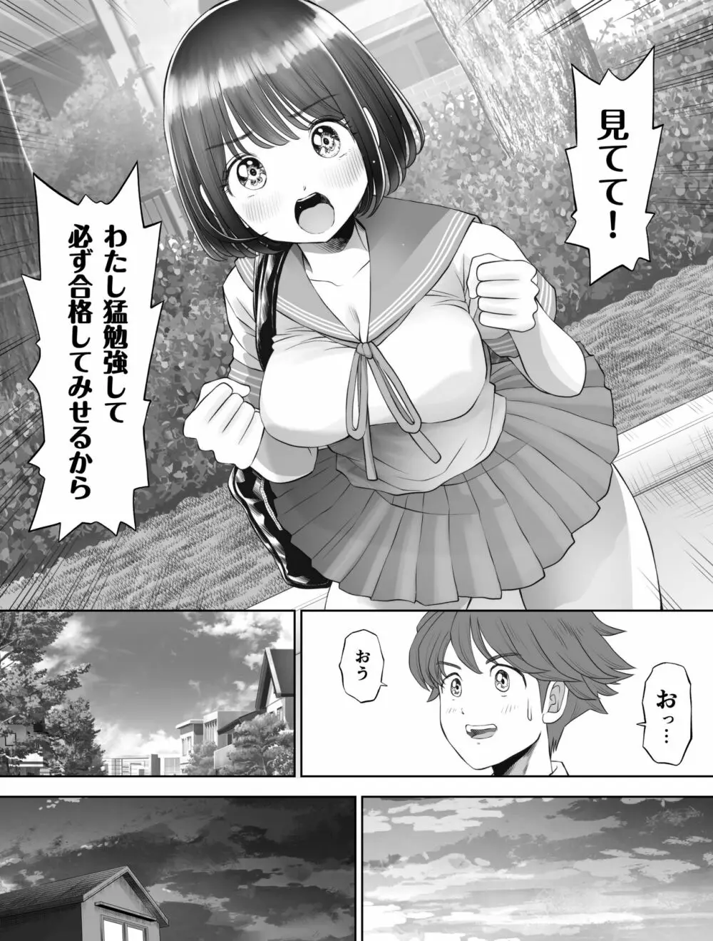 私は毎晩グロチン家庭教師に…種付けされてます。総集編 Page.24