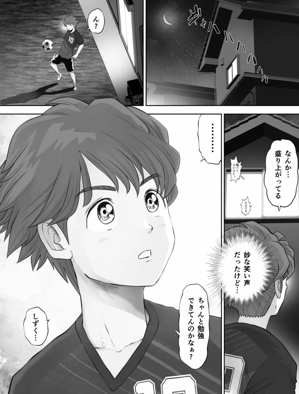 私は毎晩グロチン家庭教師に…種付けされてます。総集編 Page.54