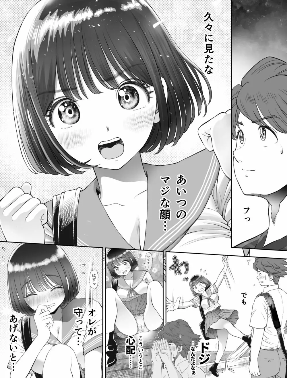 私は毎晩グロチン家庭教師に…種付けされてます。総集編 Page.67