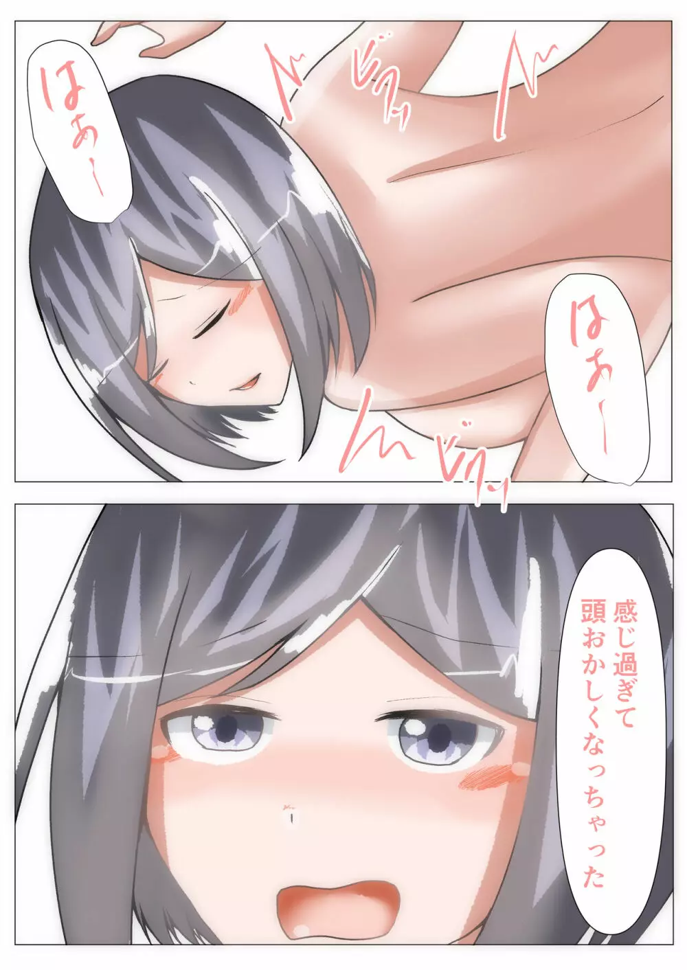 催眠を掛けて寝取られハーレム【NTR×催眠】 Page.61