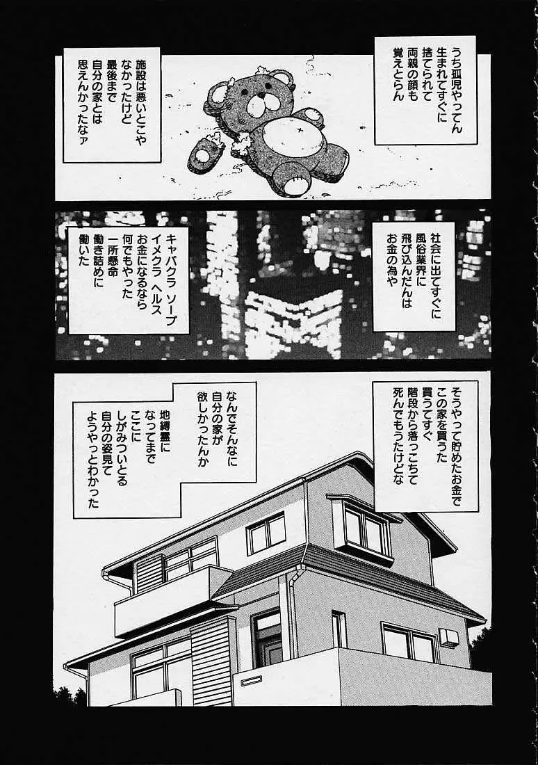 幽霊屋敷ヘいらっしゃい Page.55