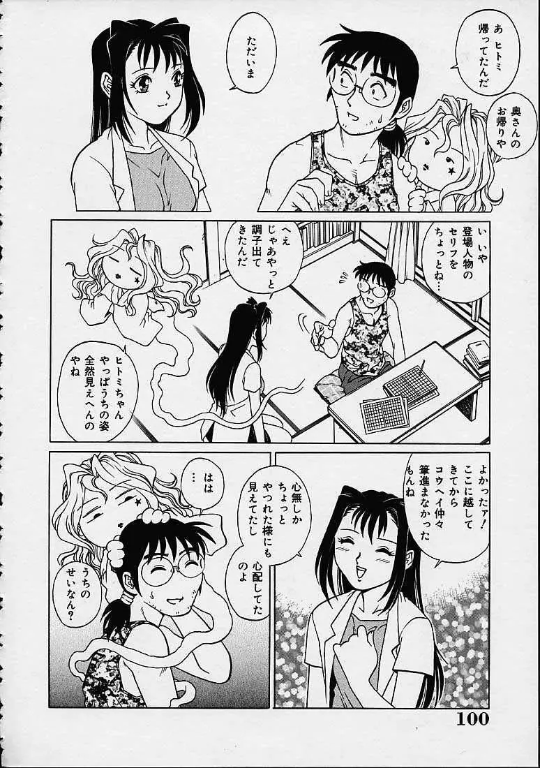 幽霊屋敷ヘいらっしゃい Page.6