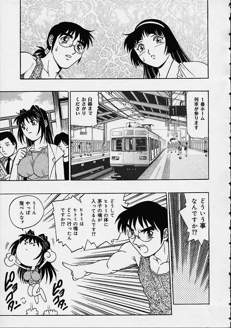 幽霊屋敷ヘいらっしゃい Page.61