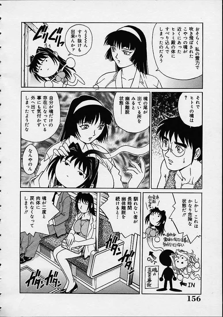 幽霊屋敷ヘいらっしゃい Page.62