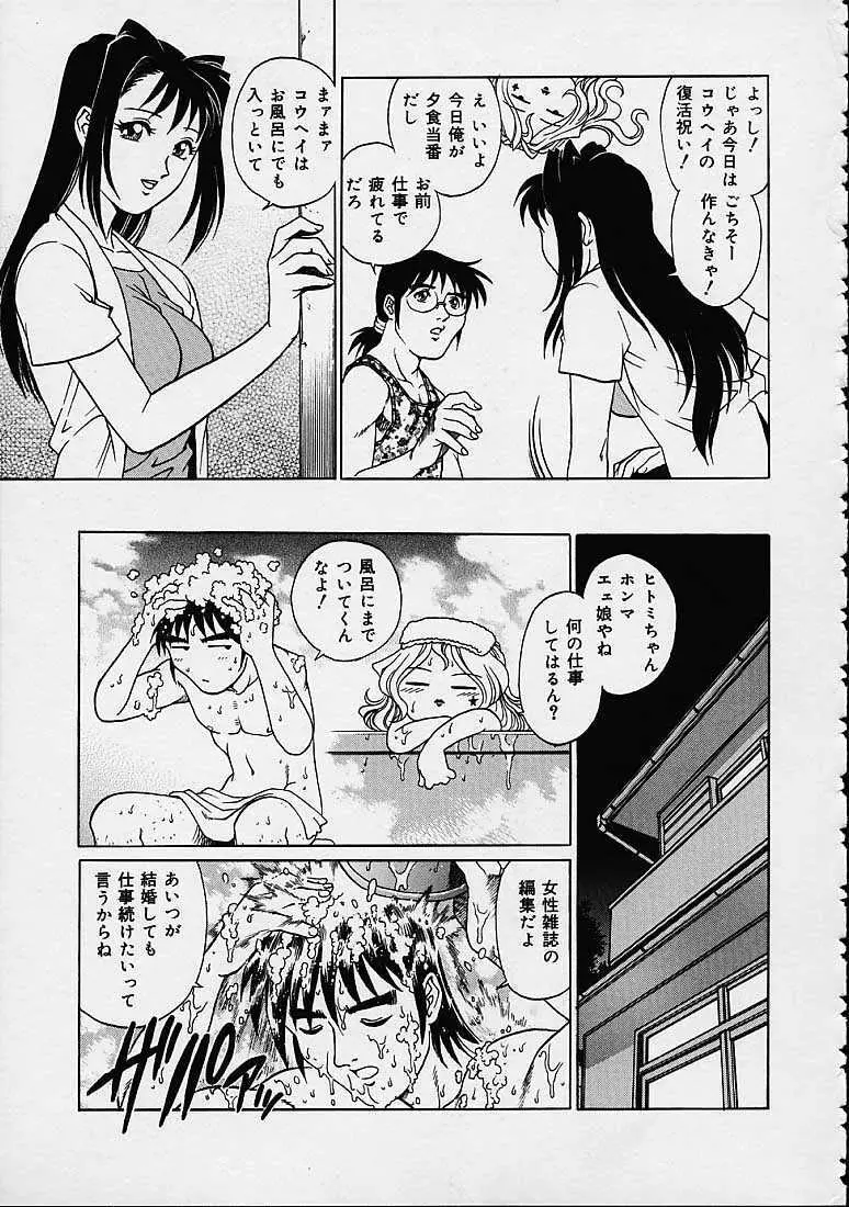 幽霊屋敷ヘいらっしゃい Page.7