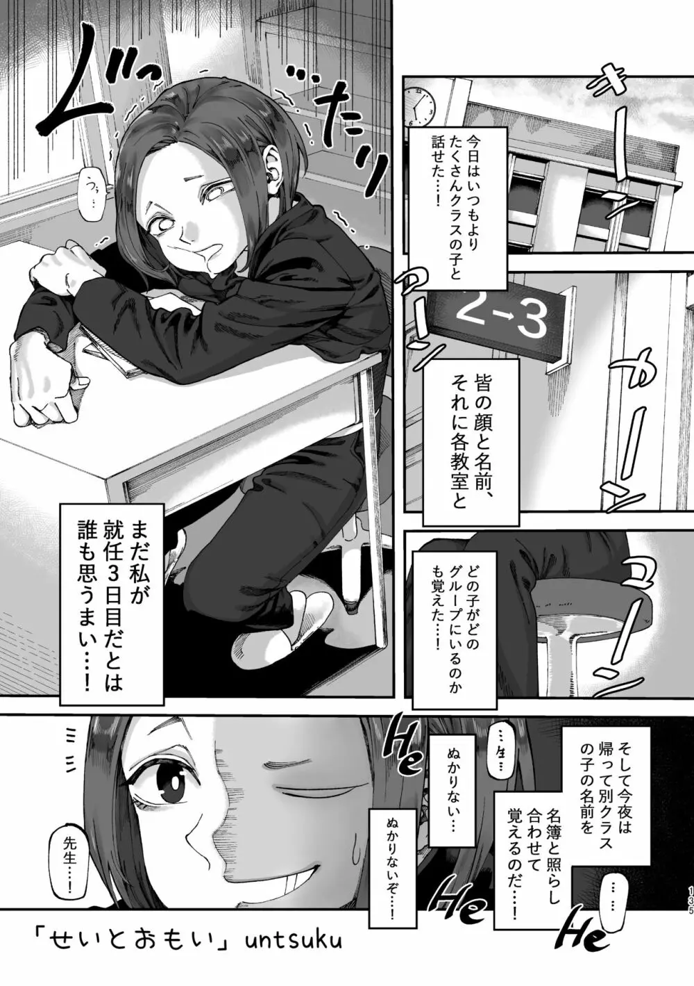 3P百合えっちアンソロジー Page.136