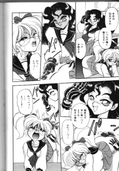 百合の花園の中で… Page.4