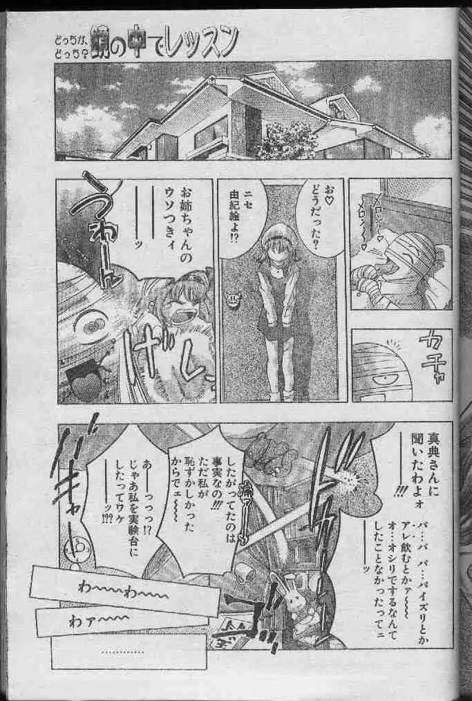 鏡の中でレッスン Page.19